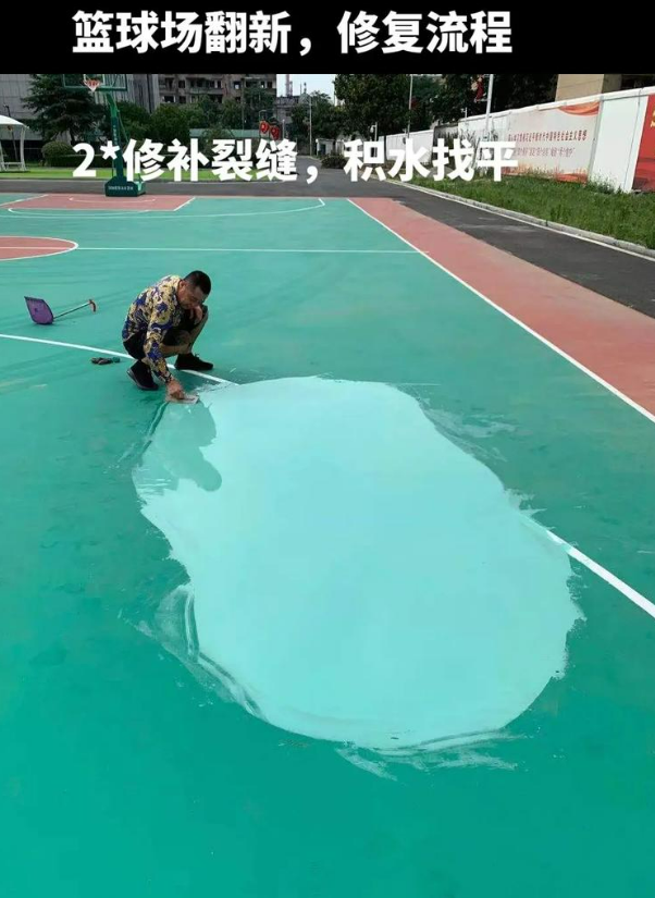 北仑硅 PU 球场（篮球场 / 羽毛球场）  局部维修（破损＜30%）